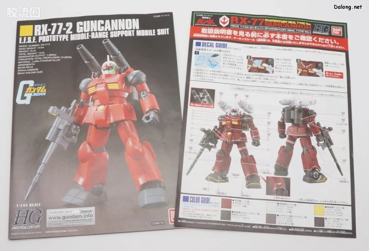 HGUC 网络限定版 钢加农(21世纪真实配色) - 图片